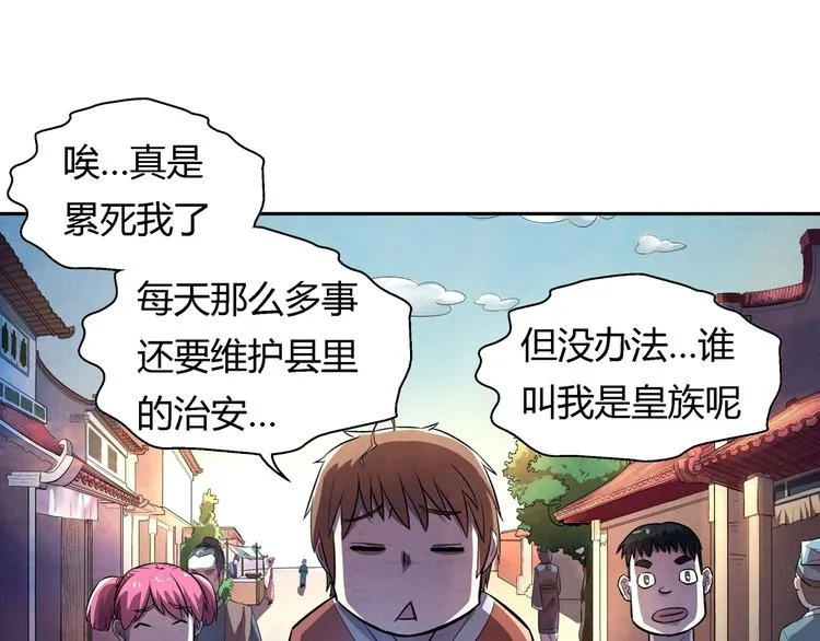 第18话 恩公 第18页