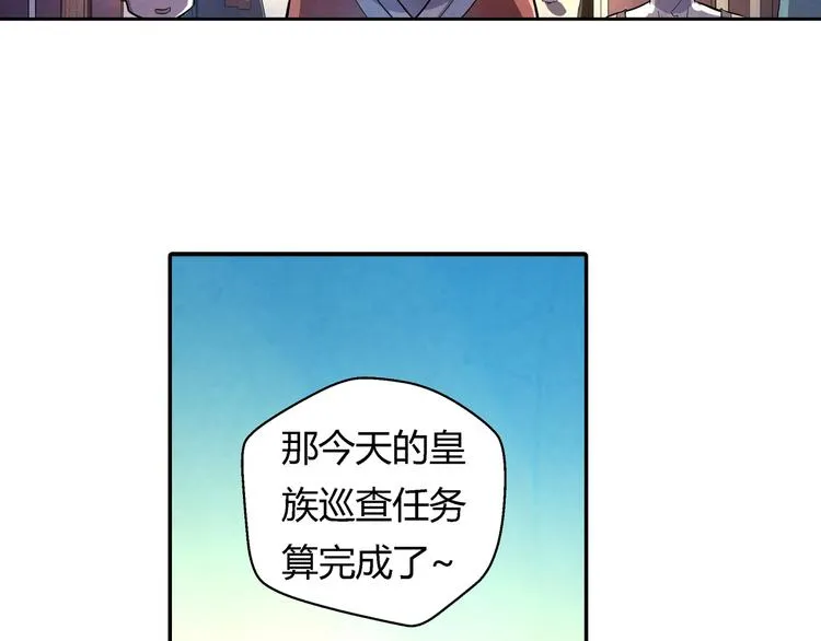 第18话 恩公 第19页