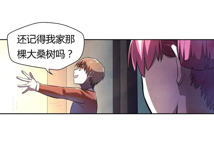第18话 恩公 第25页