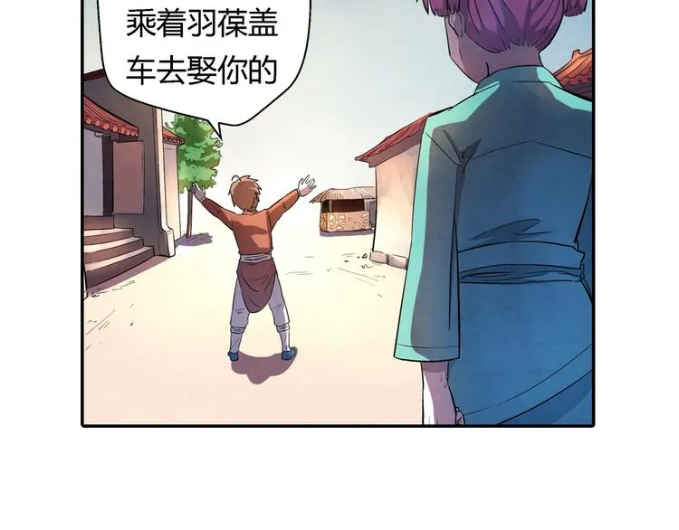 第18话 恩公 第28页