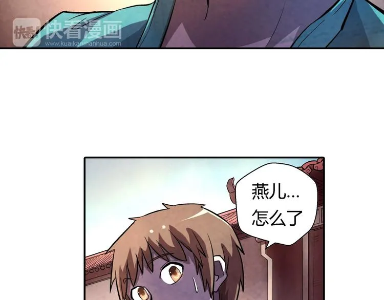 第18话 恩公 第30页