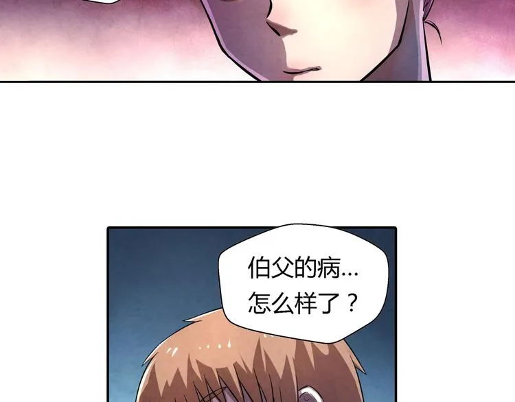 第18话 恩公 第32页