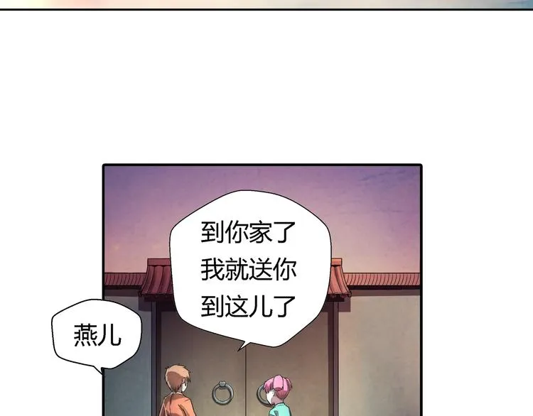 第18话 恩公 第37页