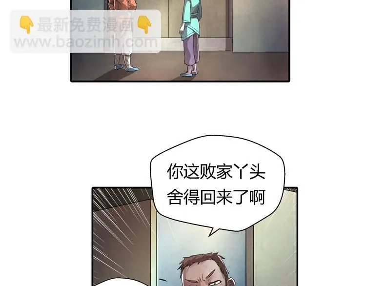 第18话 恩公 第38页
