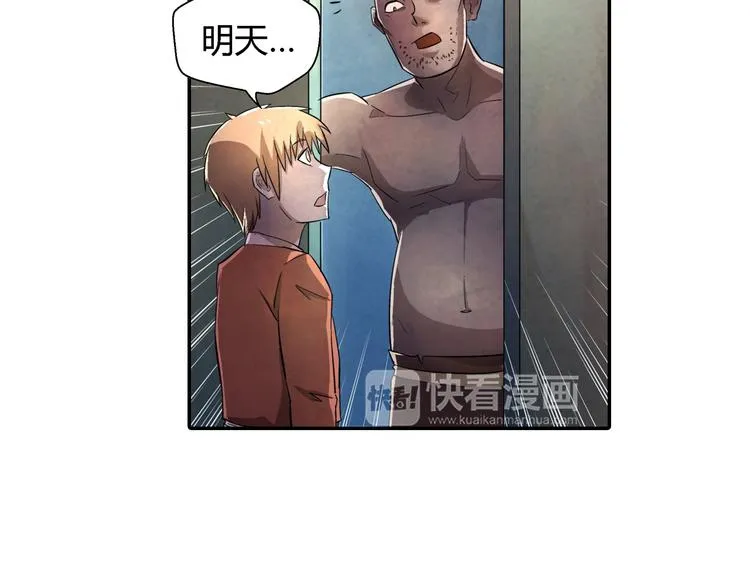 第18话 恩公 第39页