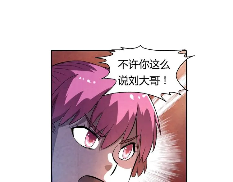 第18话 恩公 第42页