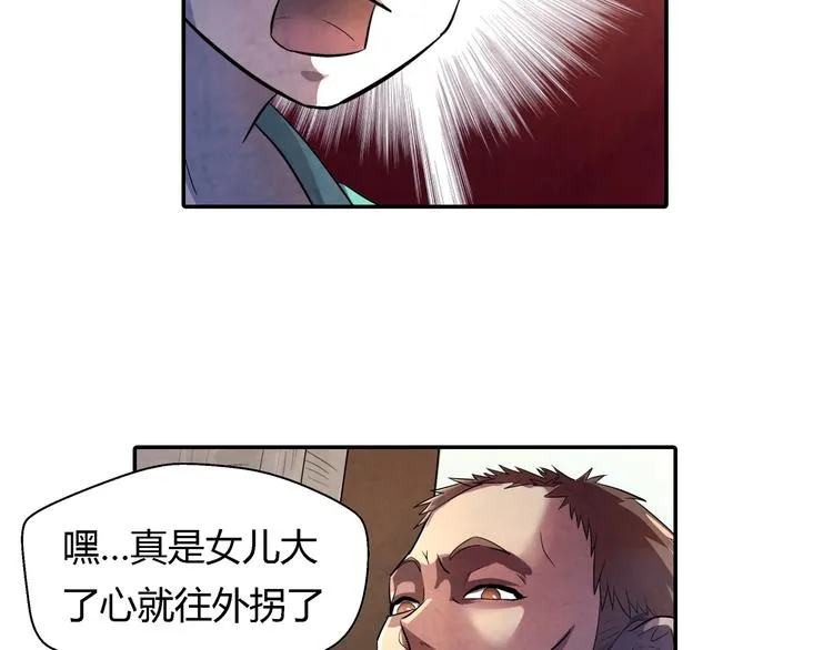 第18话 恩公 第43页