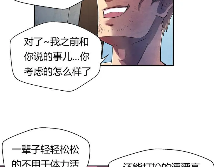 第18话 恩公 第44页