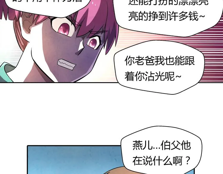 第18话 恩公 第45页