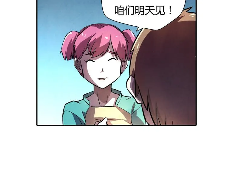 第18话 恩公 第47页