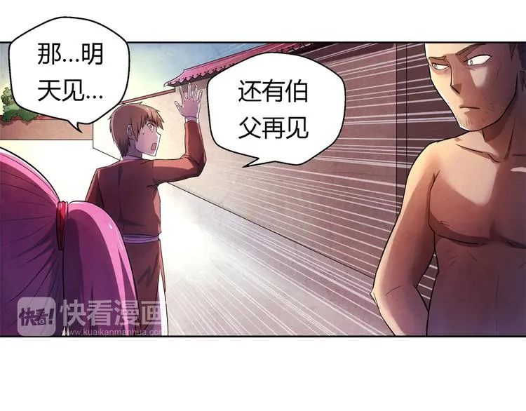 第18话 恩公 第48页