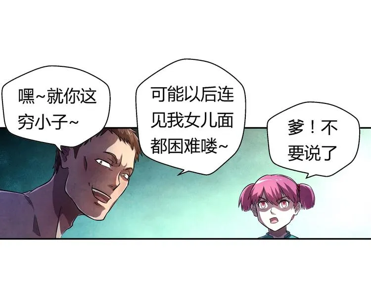 第18话 恩公 第49页