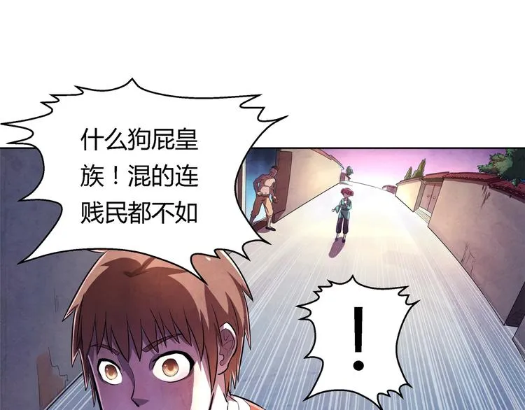 第18话 恩公 第51页