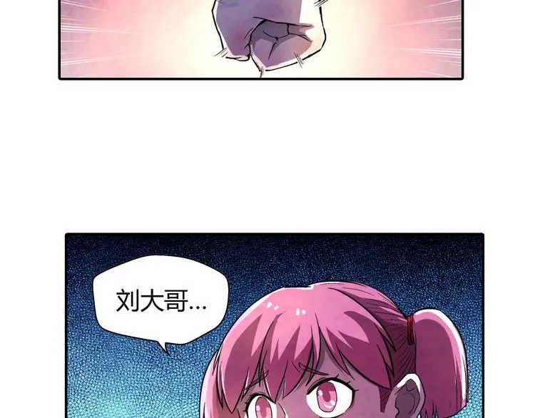 第18话 恩公 第53页