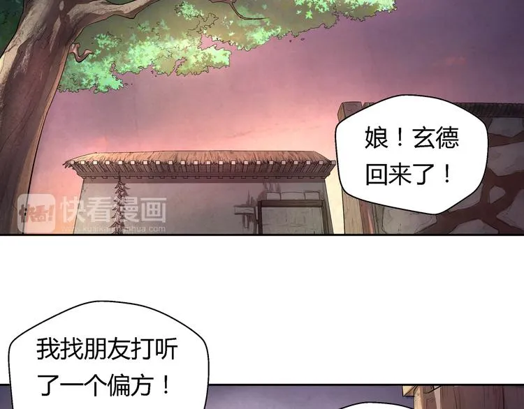 第18话 恩公 第55页