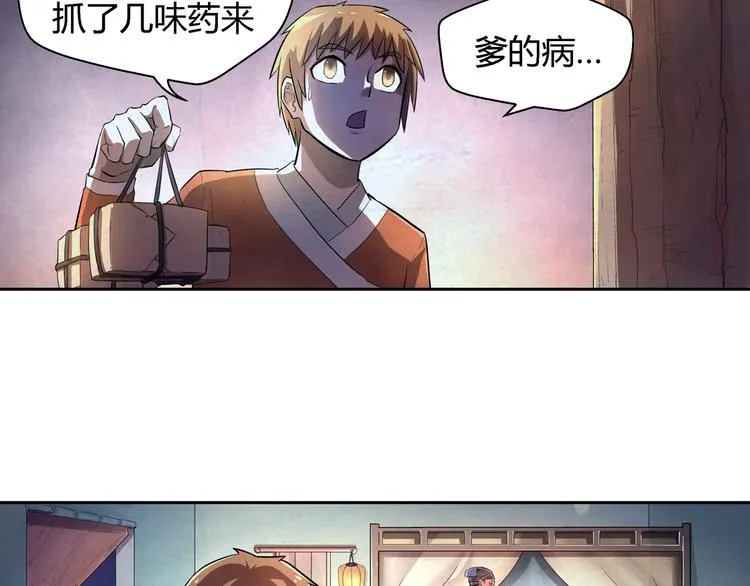 第18话 恩公 第56页