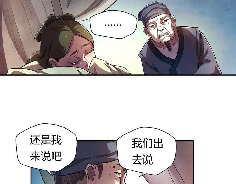 第18话 恩公 第58页