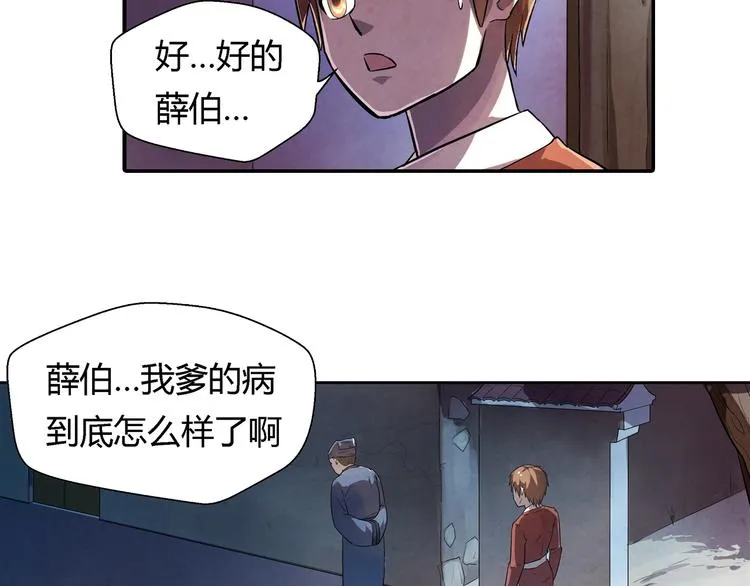 第18话 恩公 第60页