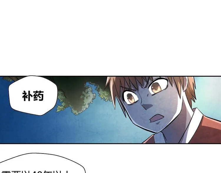第18话 恩公 第62页