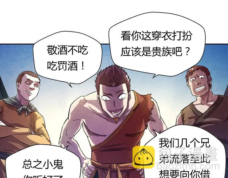 第17话 皇族小少爷 第2页