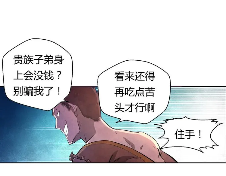 第17话 皇族小少爷 第4页