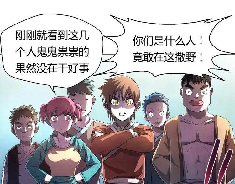 第17话 皇族小少爷 第5页
