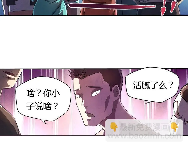 第17话 皇族小少爷 第6页