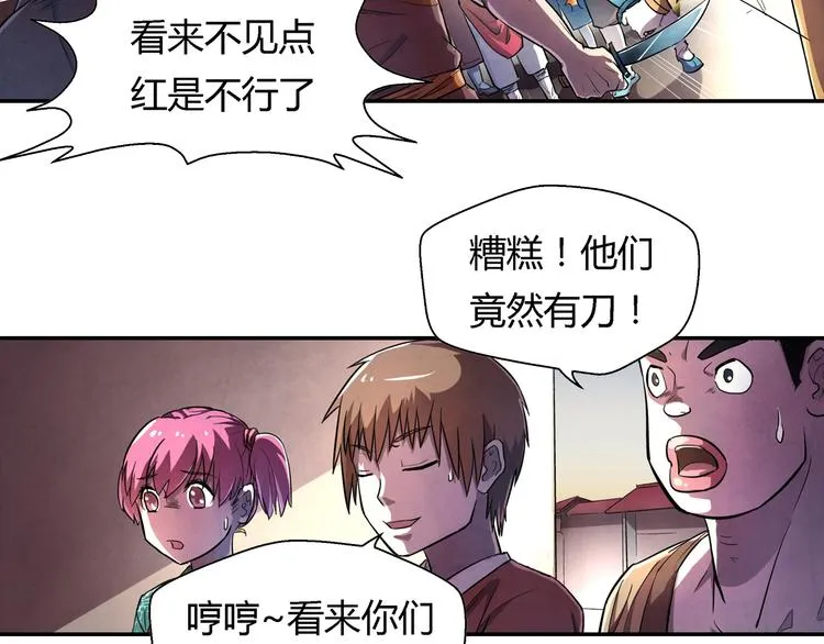 第17话 皇族小少爷 第8页