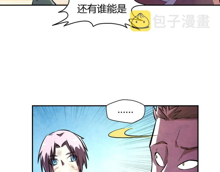 第17话 皇族小少爷 第13页