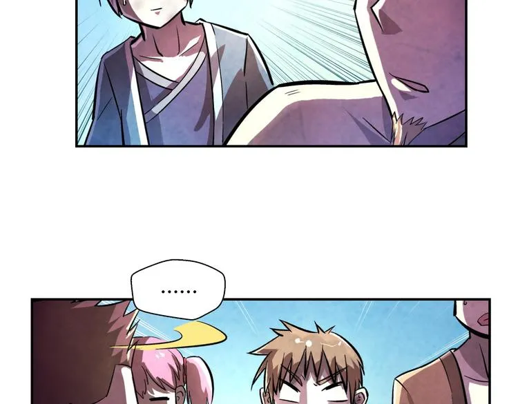 第17话 皇族小少爷 第14页