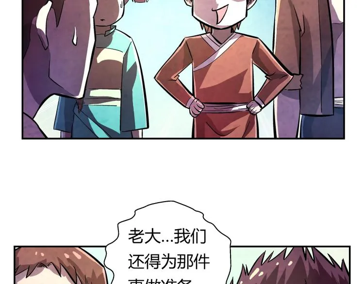 第17话 皇族小少爷 第15页