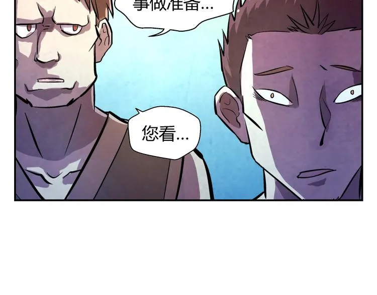 第17话 皇族小少爷 第16页