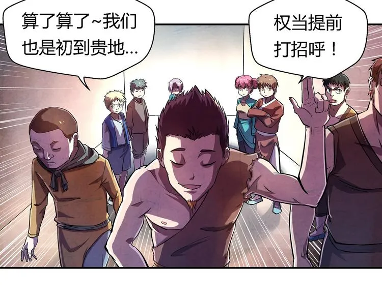 第17话 皇族小少爷 第18页