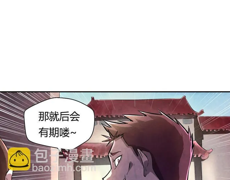 第17话 皇族小少爷 第19页