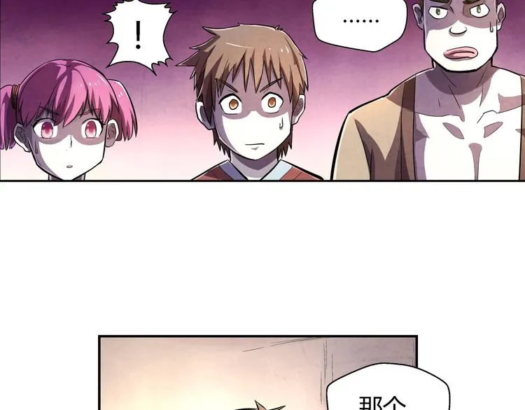 第17话 皇族小少爷 第22页