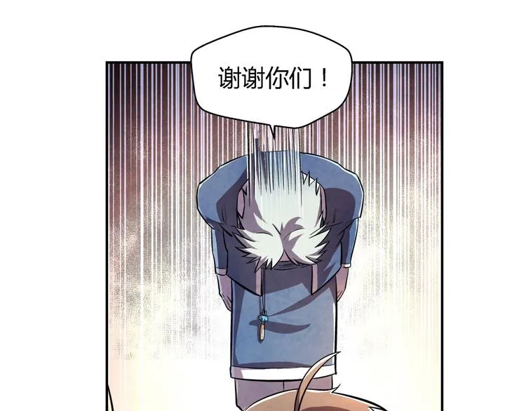 第17话 皇族小少爷 第24页