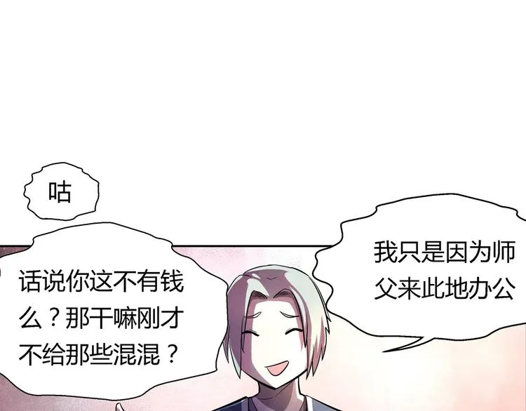 第17话 皇族小少爷 第28页