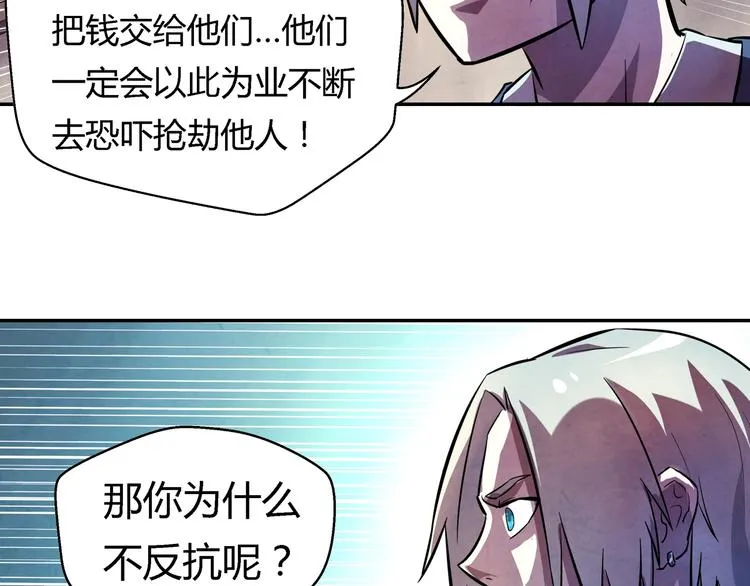 第17话 皇族小少爷 第31页