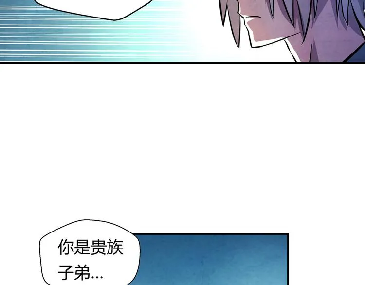 第17话 皇族小少爷 第32页