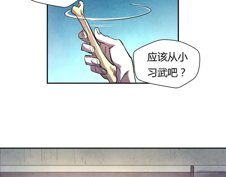 第17话 皇族小少爷 第33页