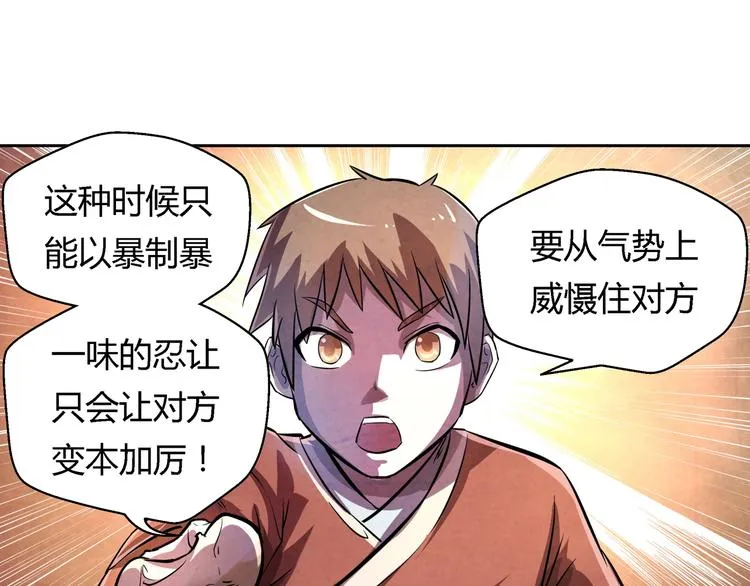 第17话 皇族小少爷 第35页