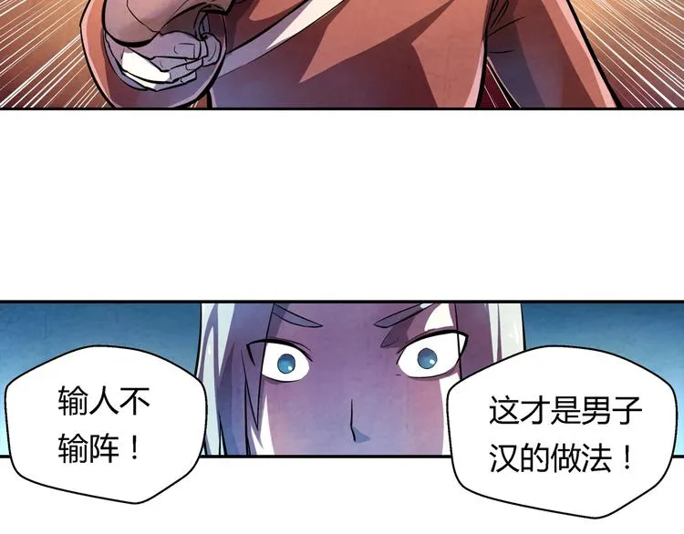 第17话 皇族小少爷 第36页