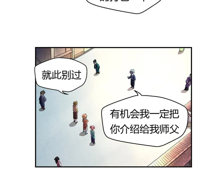 第17话 皇族小少爷 第38页
