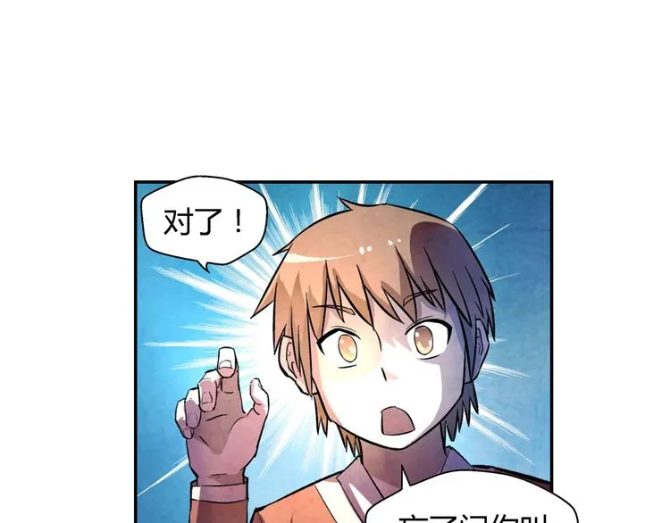 第17话 皇族小少爷 第39页