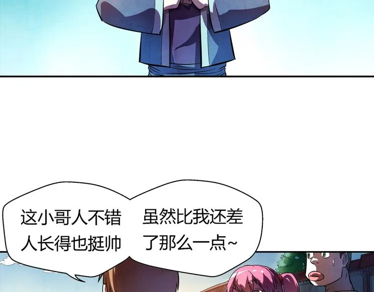 第17话 皇族小少爷 第41页
