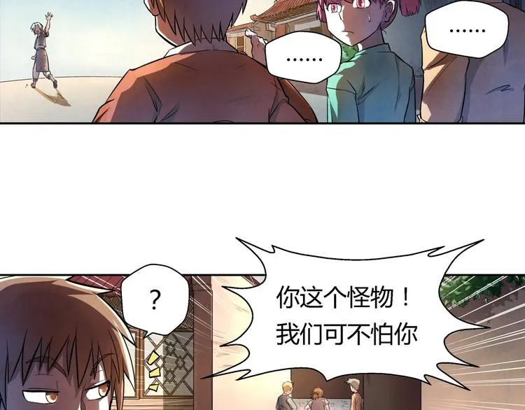 第17话 皇族小少爷 第42页
