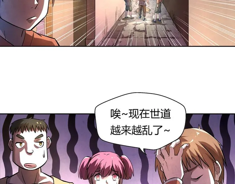 第17话 皇族小少爷 第43页