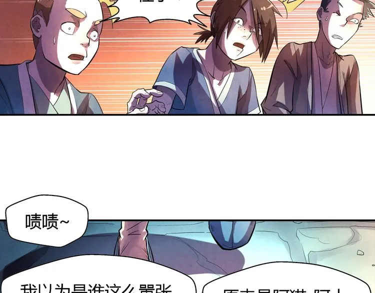 第17话 皇族小少爷 第45页