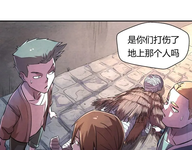 第17话 皇族小少爷 第50页