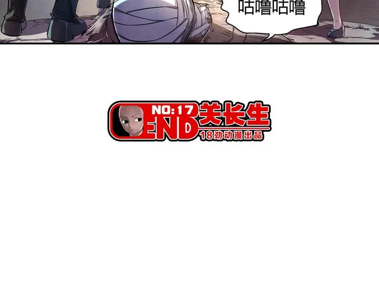 第17话 皇族小少爷 第52页